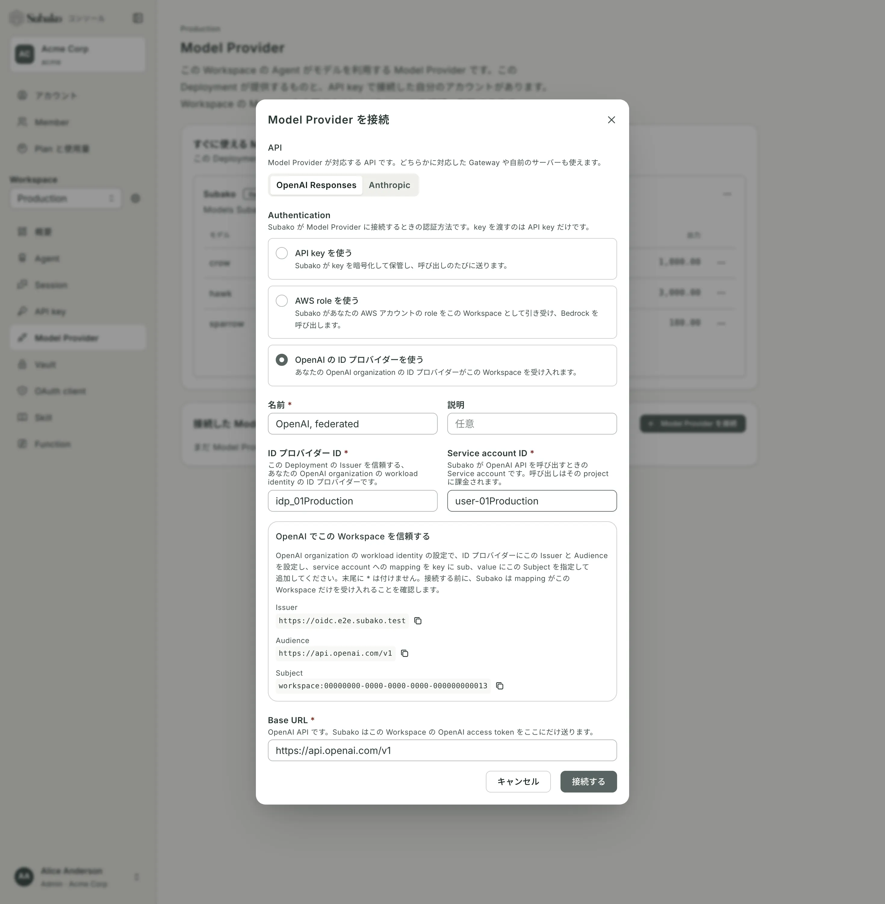 OpenAI の ID プロバイダーを使う Model Provider を接続: ID プロバイダー ID と Service account ID、設定すべき Issuer、Audience、Subject