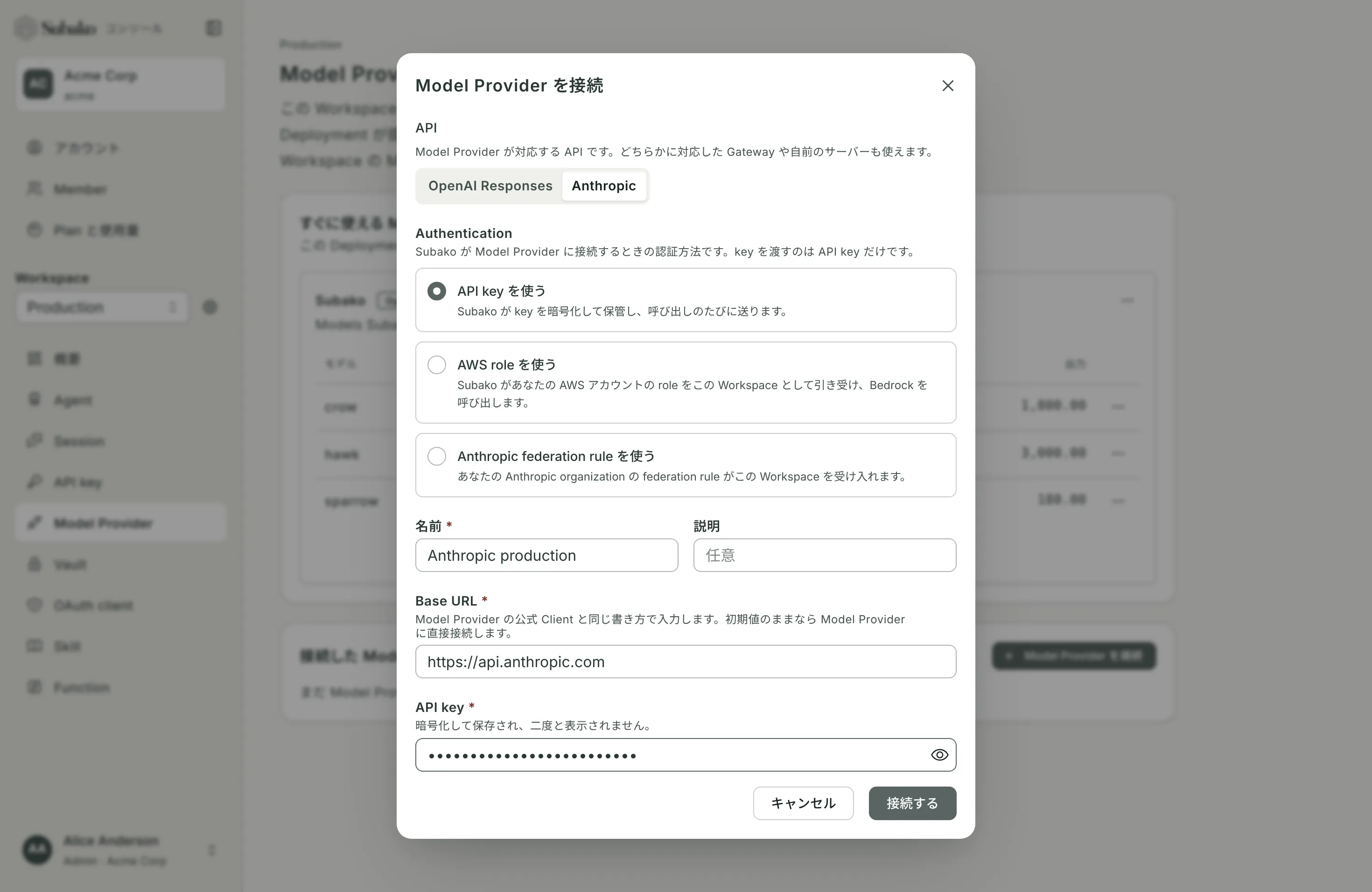 Model Provider を接続: Anthropic API、名前、Base URL、API key