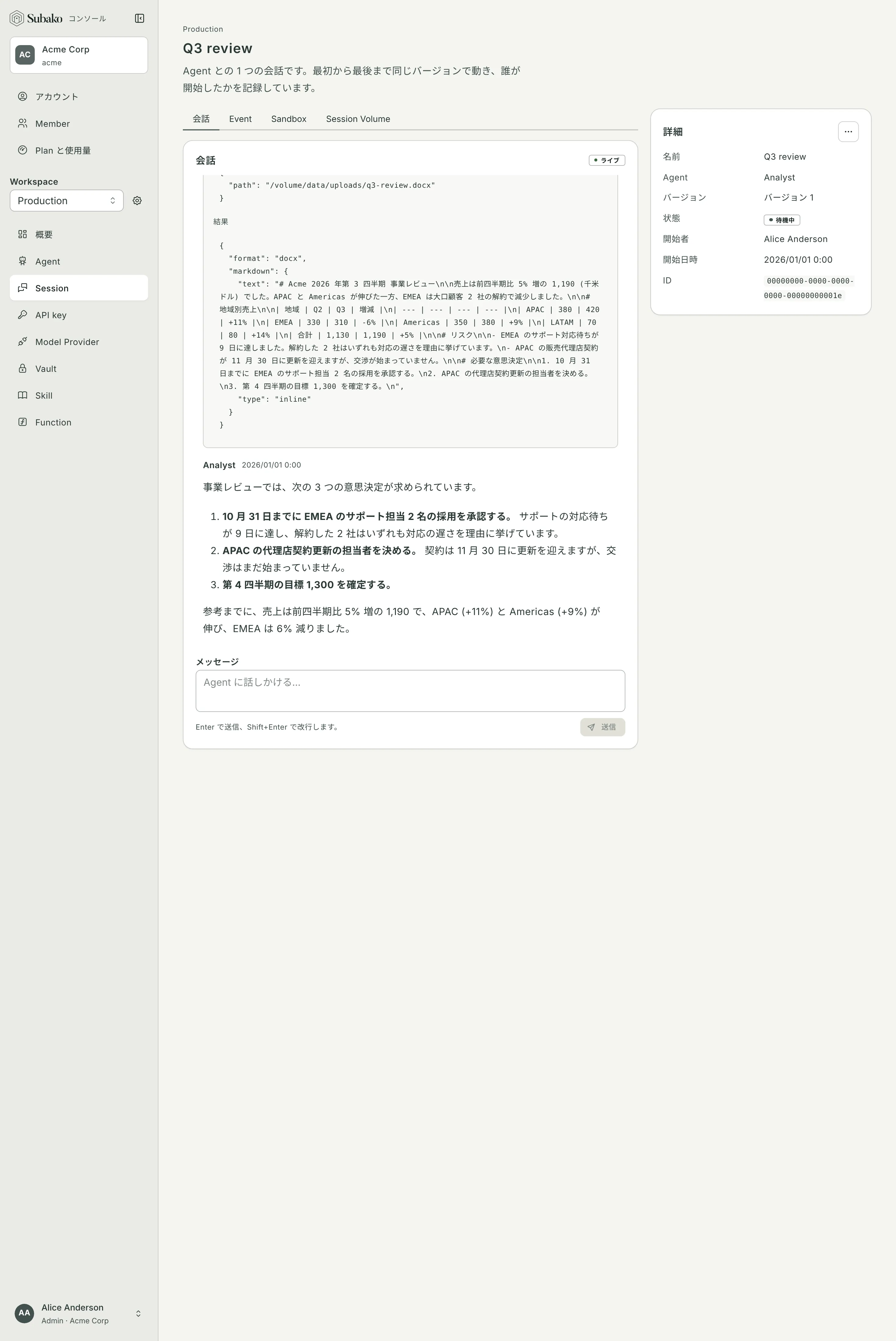 convert_to_markdown の呼び出しを開いたところ: 引数 path と、Markdown になったドキュメント