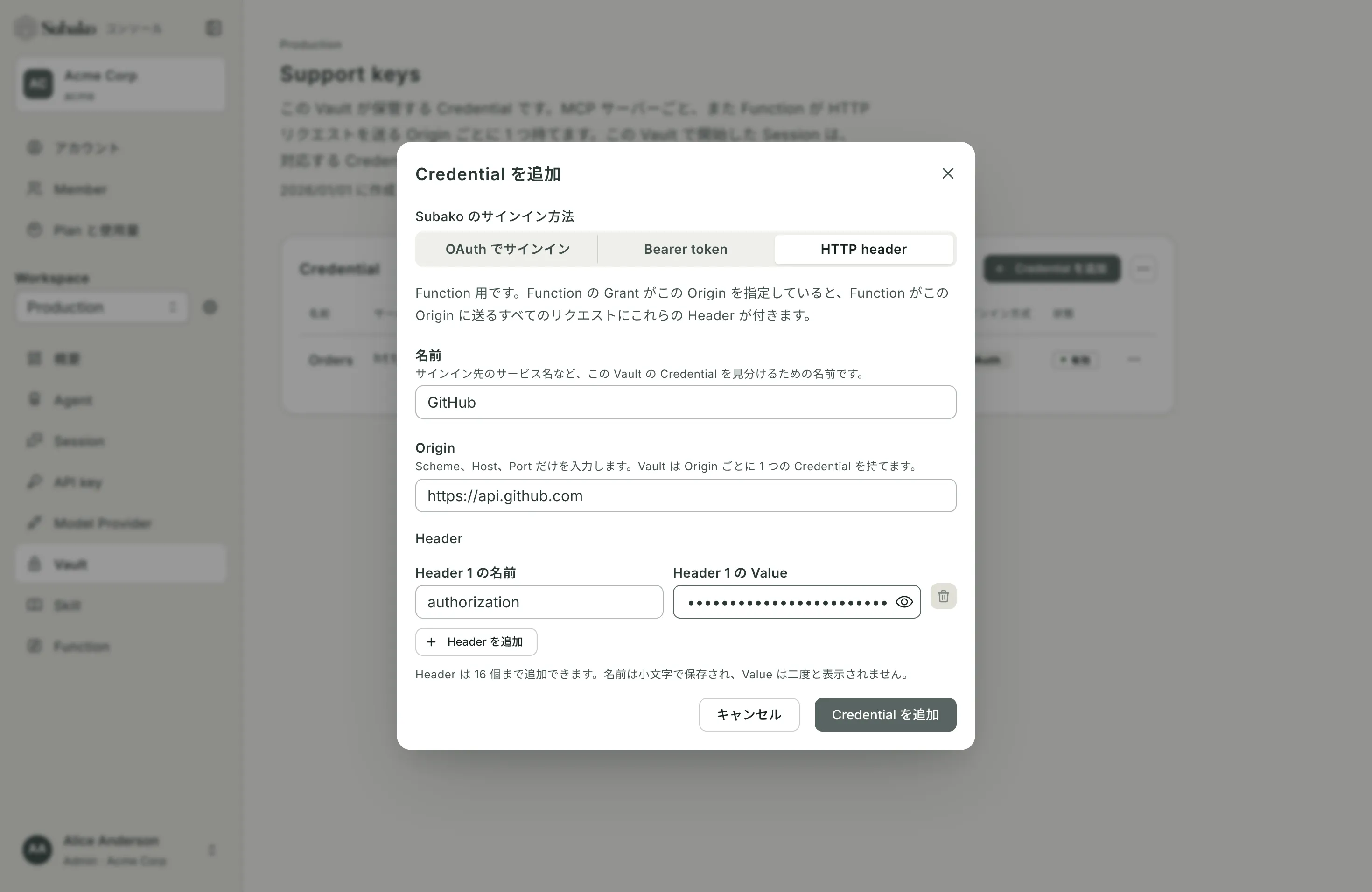 Credential を追加: Origin https://api.github.com の HTTP header と authorization Header